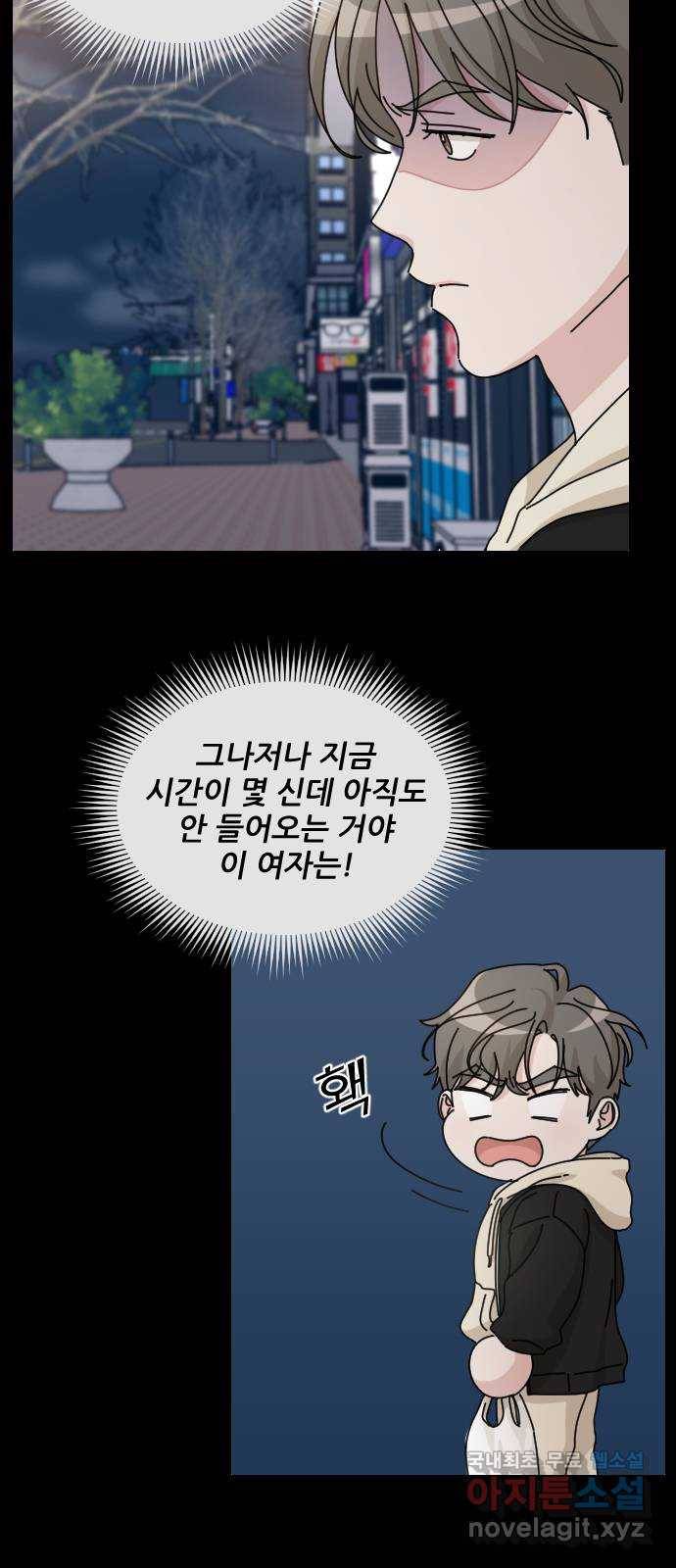 시벨롬 리스트 30화 5