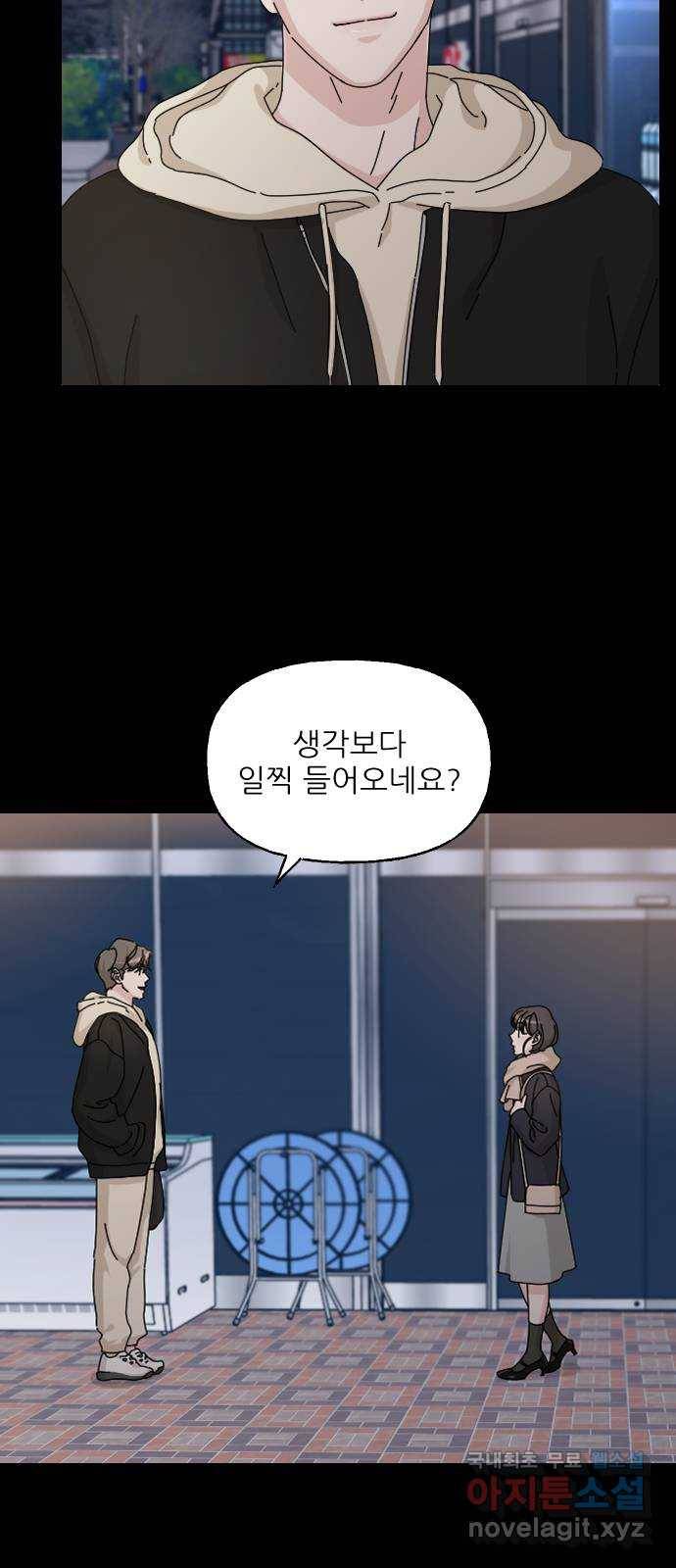 시벨롬 리스트 30화 8