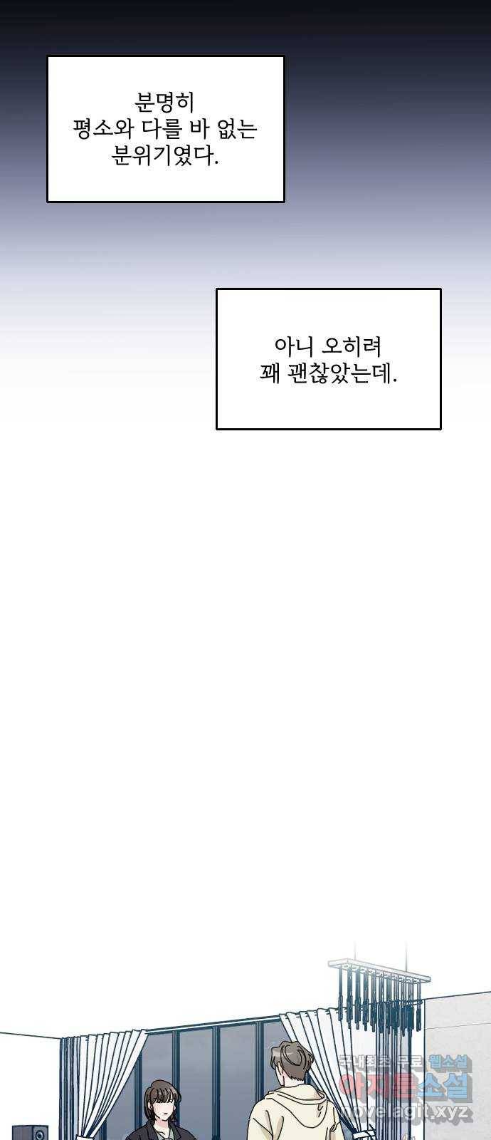 시벨롬 리스트 30화 11