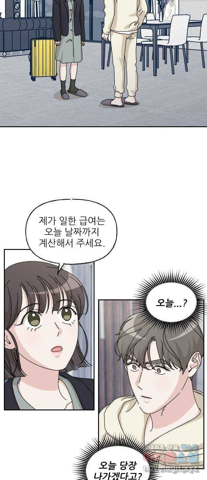 시벨롬 리스트 30화 12