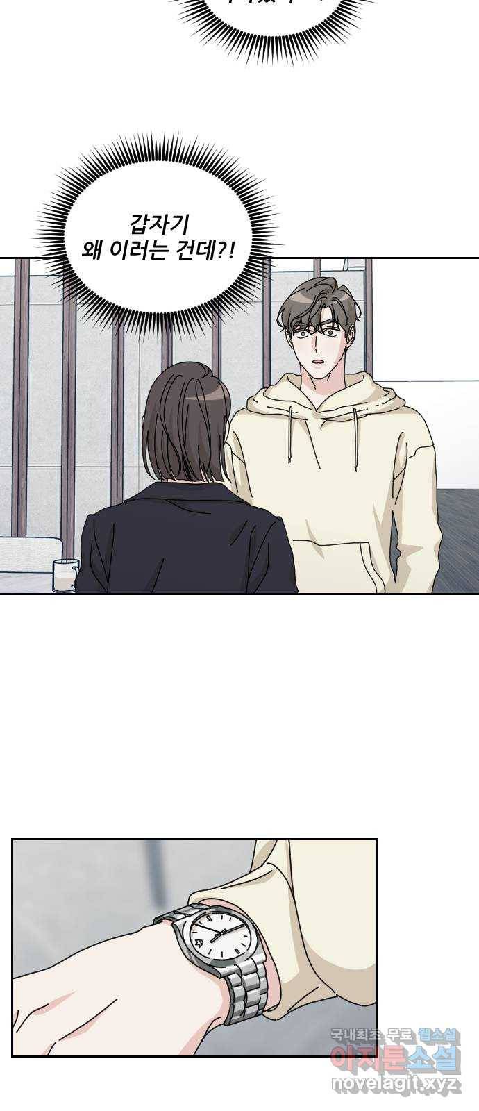 시벨롬 리스트 30화 13