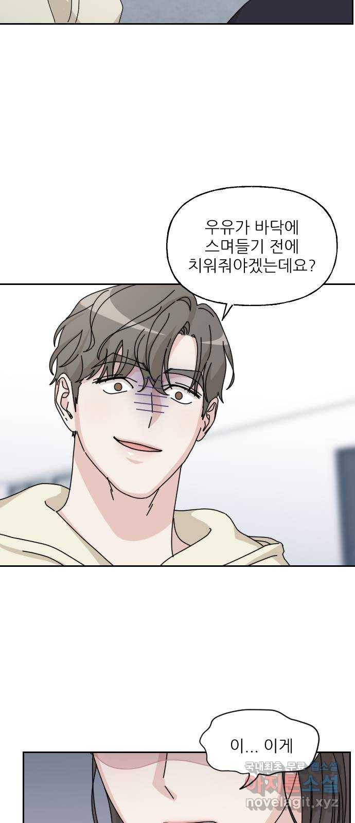 시벨롬 리스트 30화 16