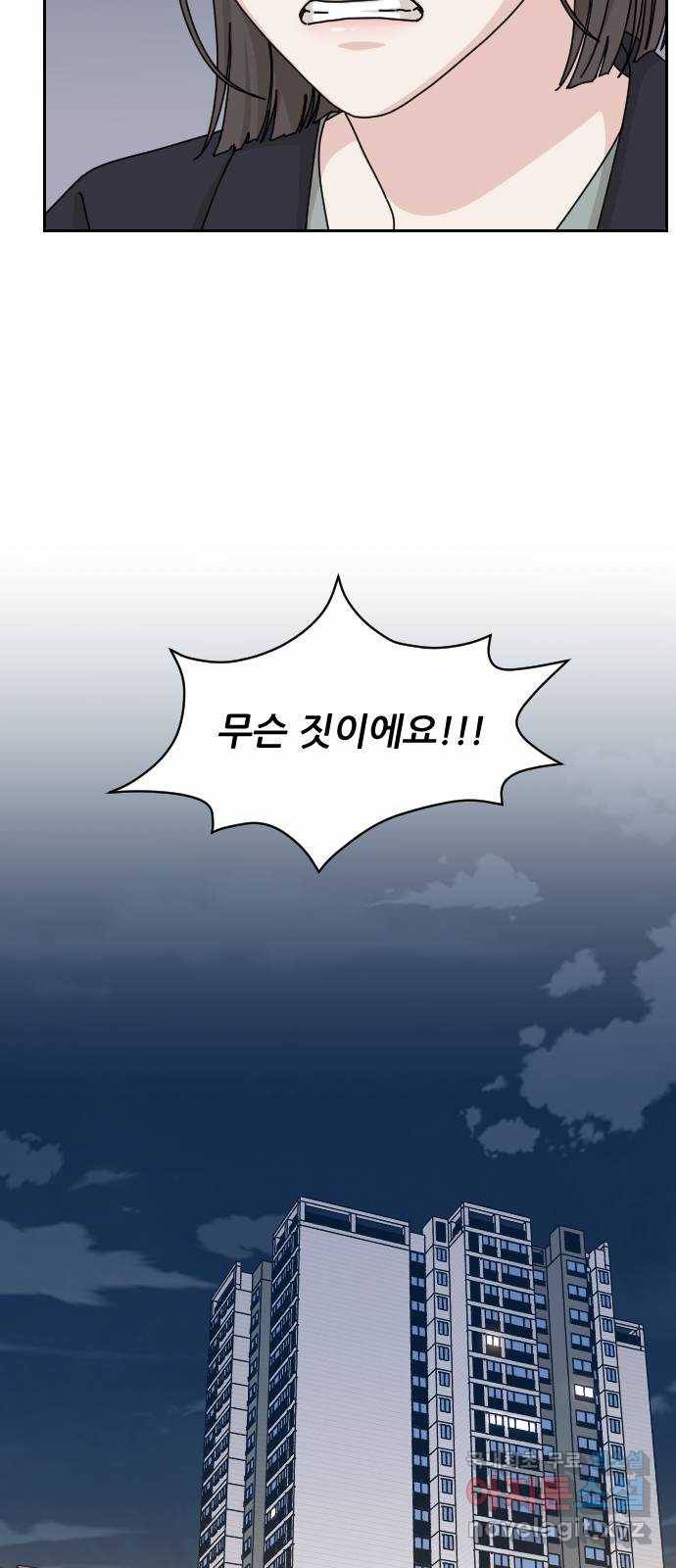 시벨롬 리스트 30화 17