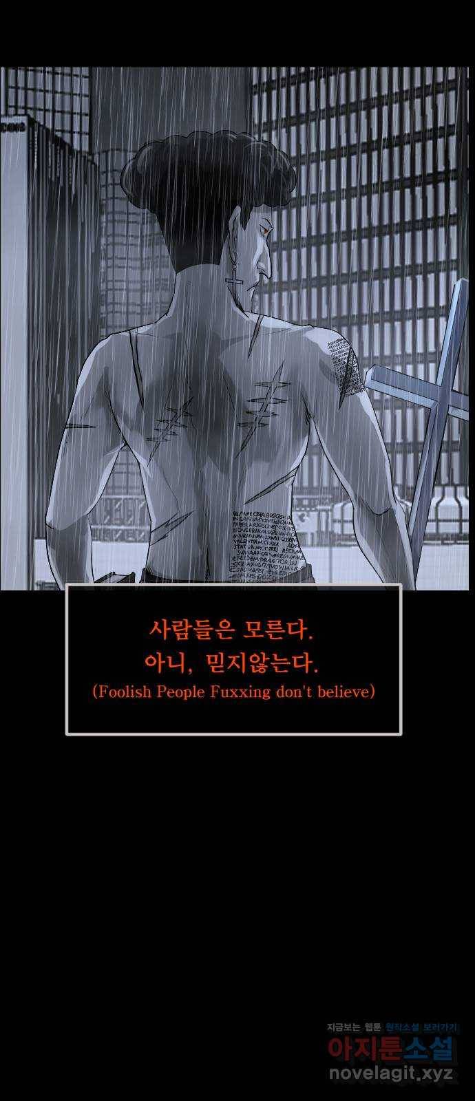 원주민 공포만화 256화 엑소시스트 김동근 Ⅴ 5