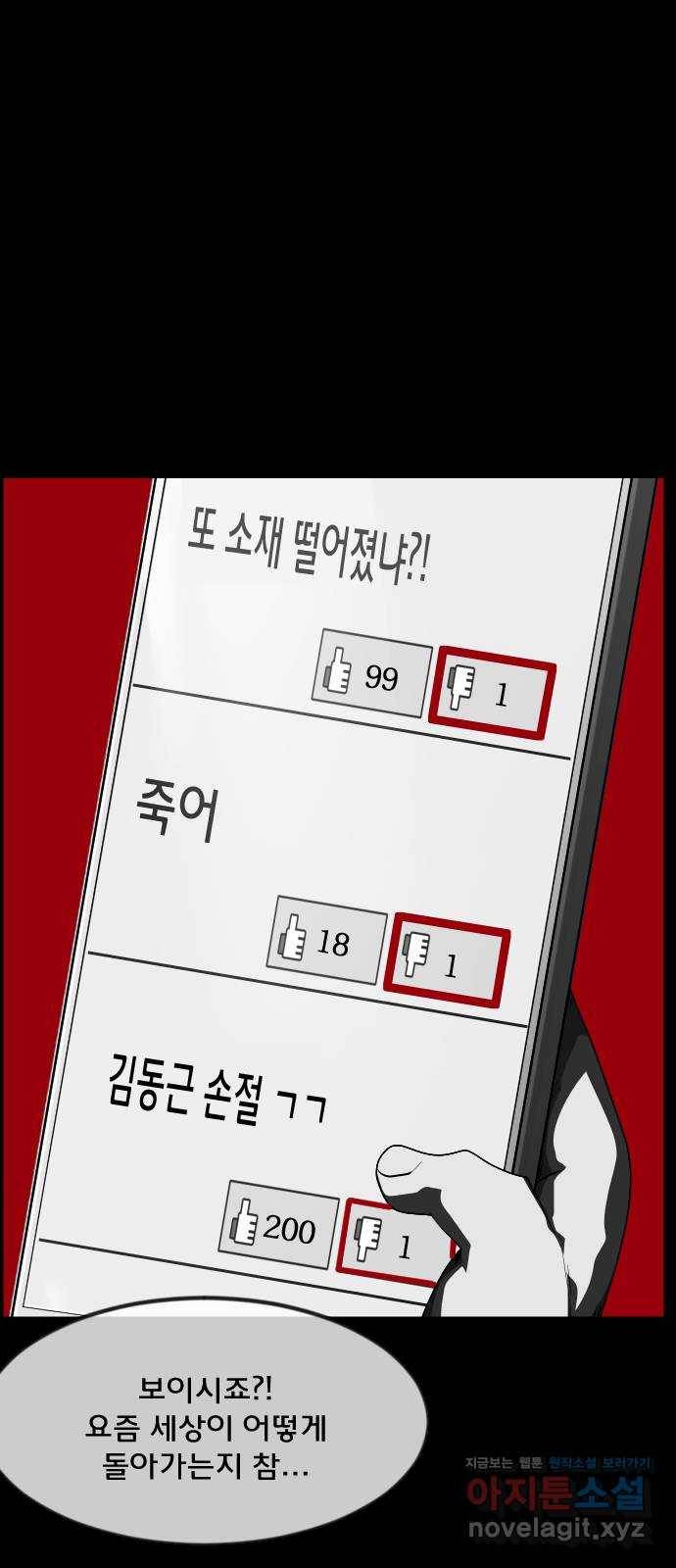 원주민 공포만화 256화 엑소시스트 김동근 Ⅴ 12