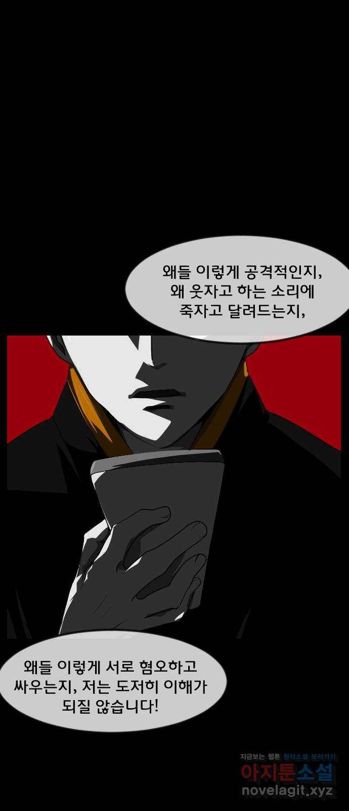 원주민 공포만화 256화 엑소시스트 김동근 Ⅴ 13
