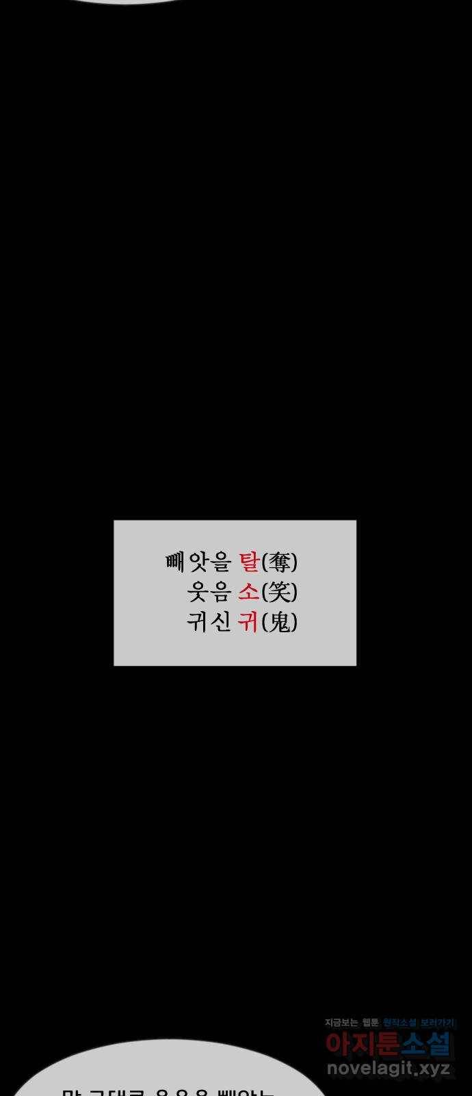원주민 공포만화 256화 엑소시스트 김동근 Ⅴ 17