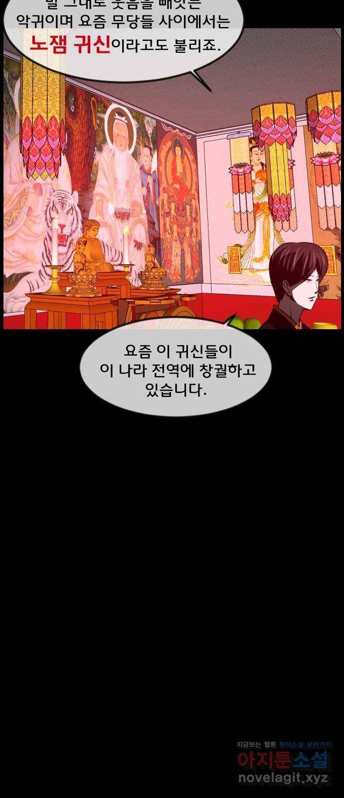 원주민 공포만화 256화 엑소시스트 김동근 Ⅴ 18