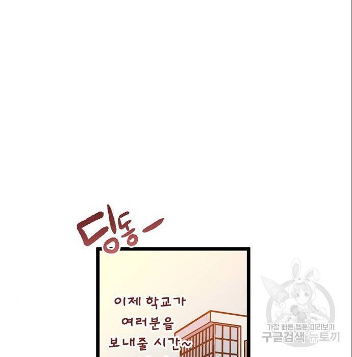 집이 없어 167화 3