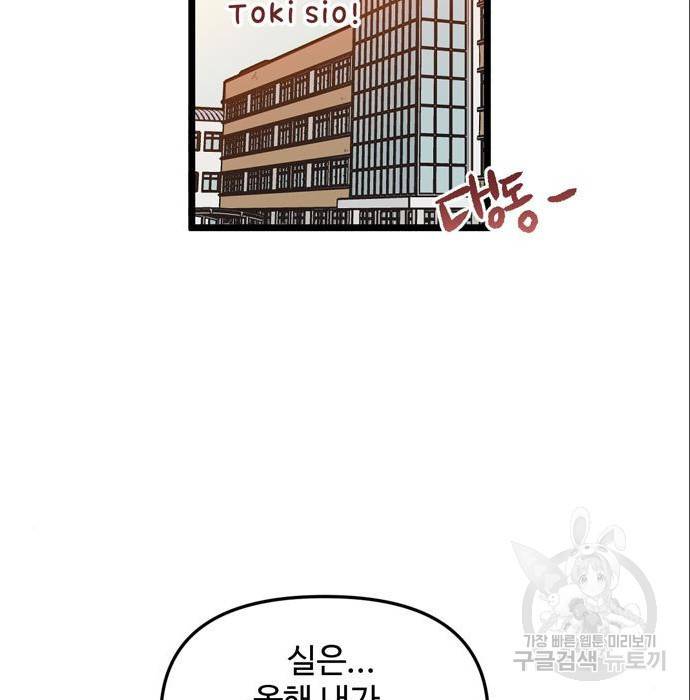 집이 없어 167화 4