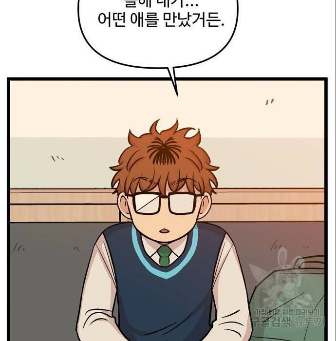 집이 없어 167화 5