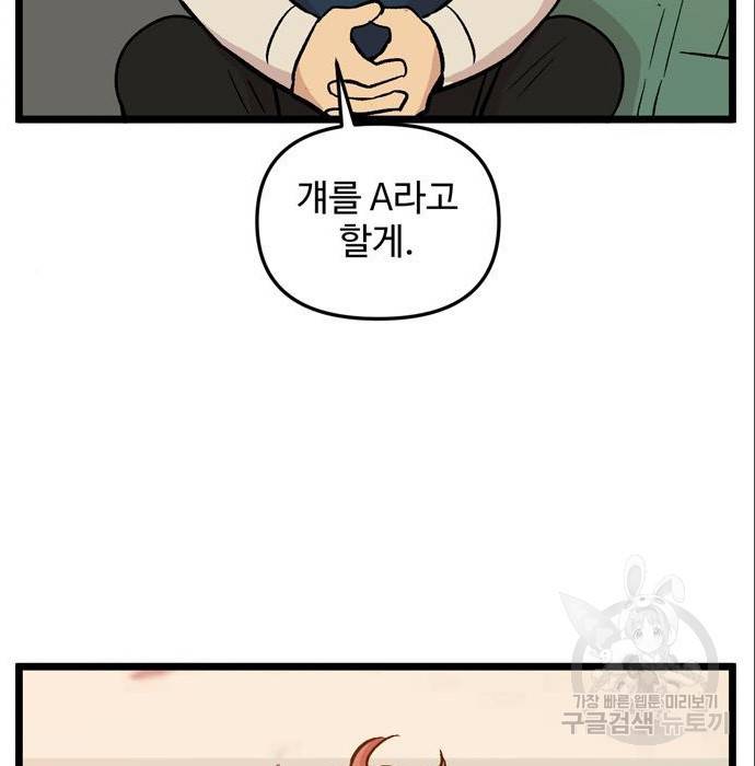 집이 없어 167화 6