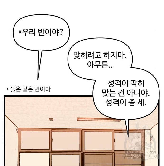 집이 없어 167화 8