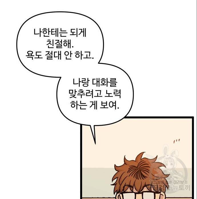 집이 없어 167화 10