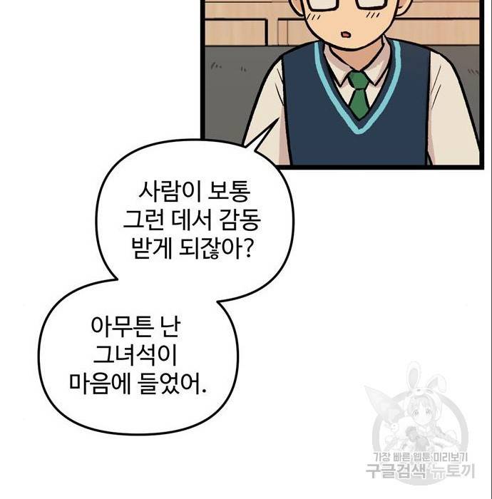 집이 없어 167화 11