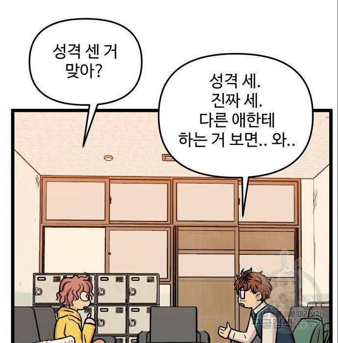 집이 없어 167화 12