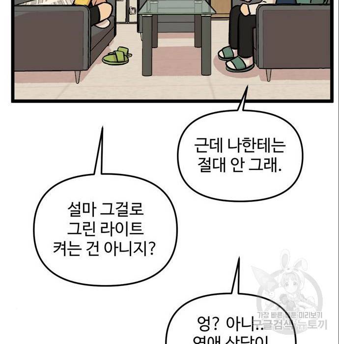 집이 없어 167화 13