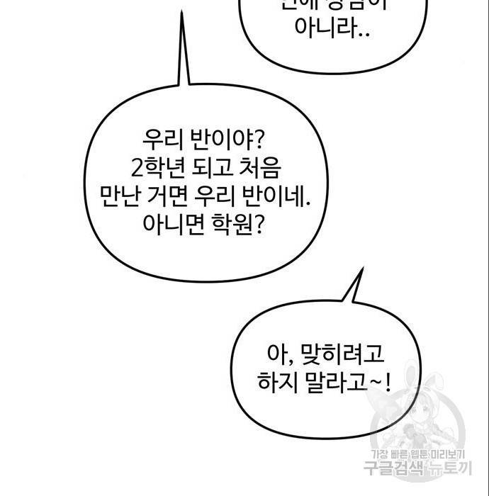 집이 없어 167화 14