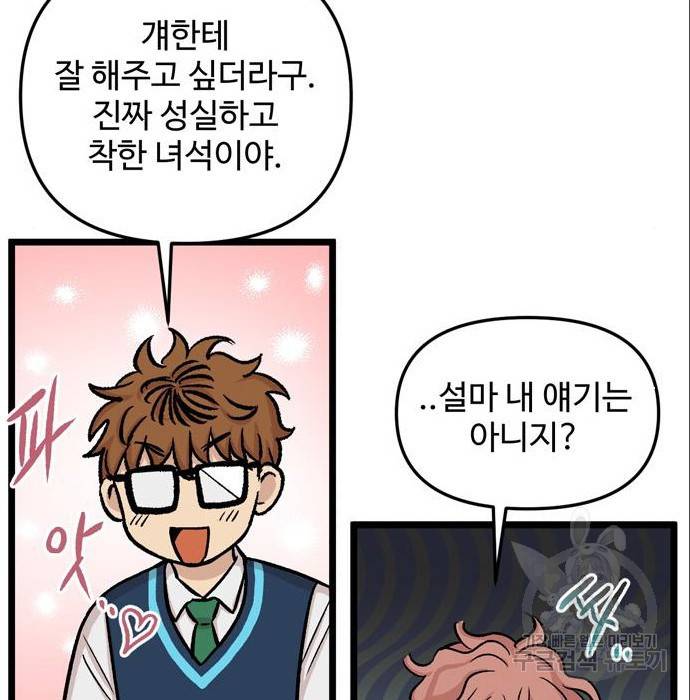 집이 없어 167화 17