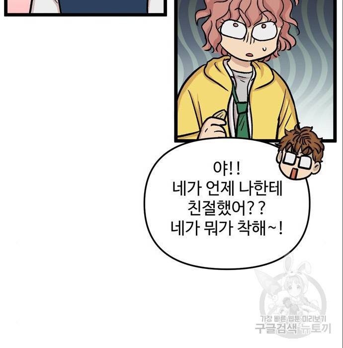 집이 없어 167화 18