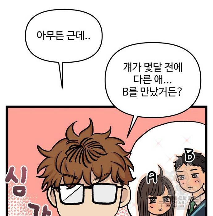 집이 없어 167화 19