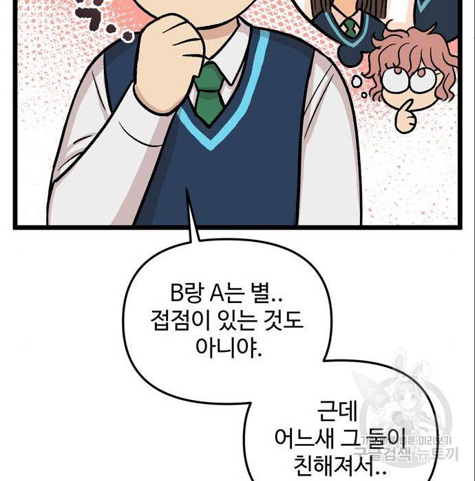집이 없어 167화 20