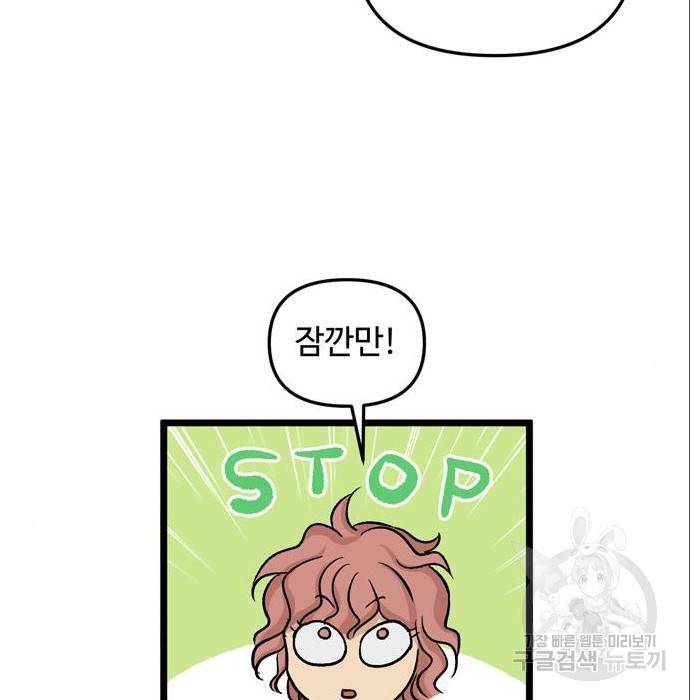 집이 없어 167화 21