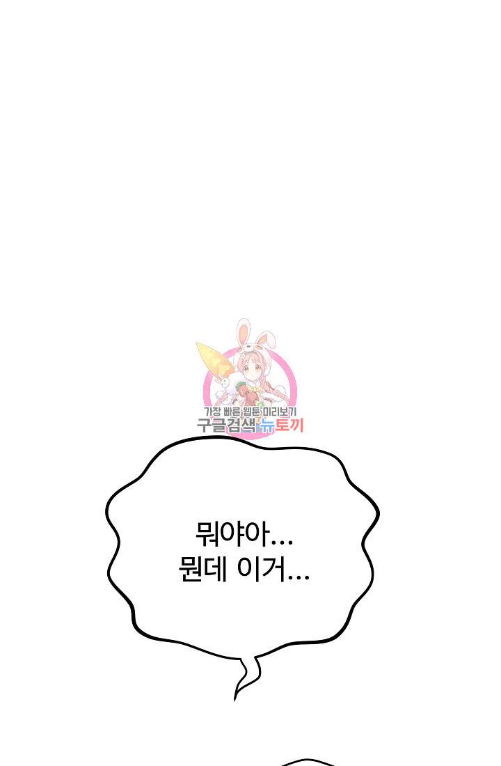 미친남녀 4화 1