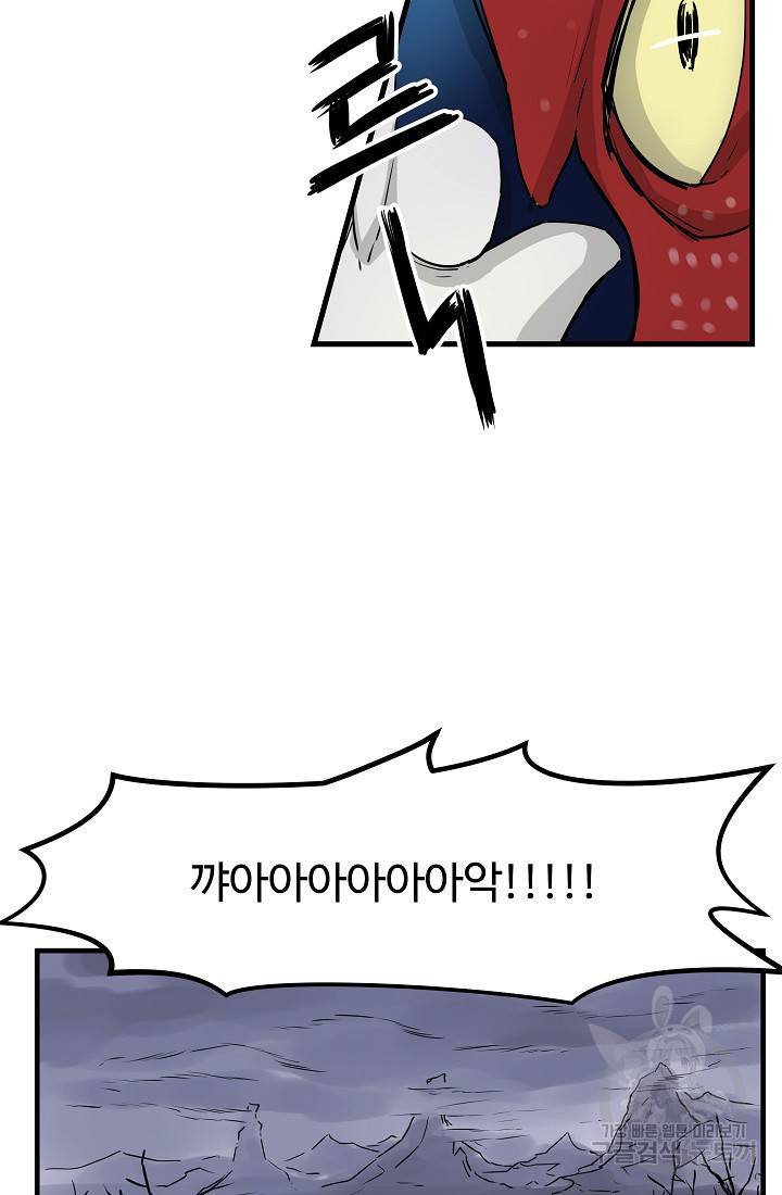 미친남녀 4화 3