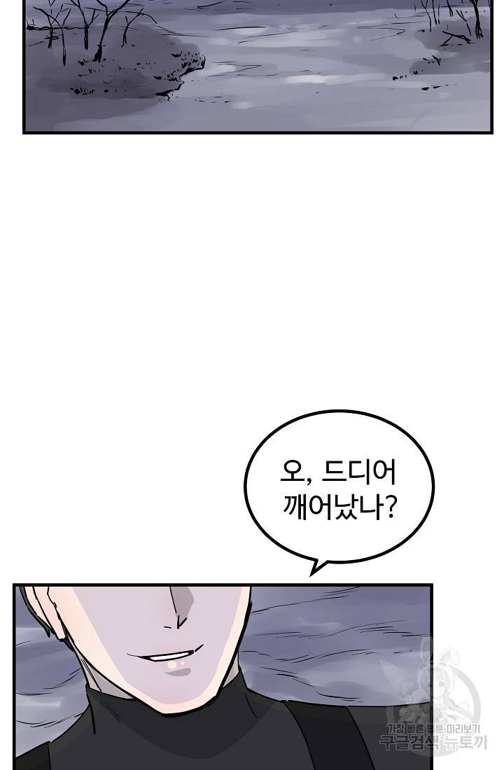 미친남녀 4화 4