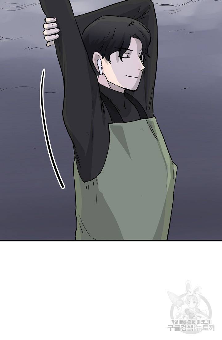 미친남녀 4화 6