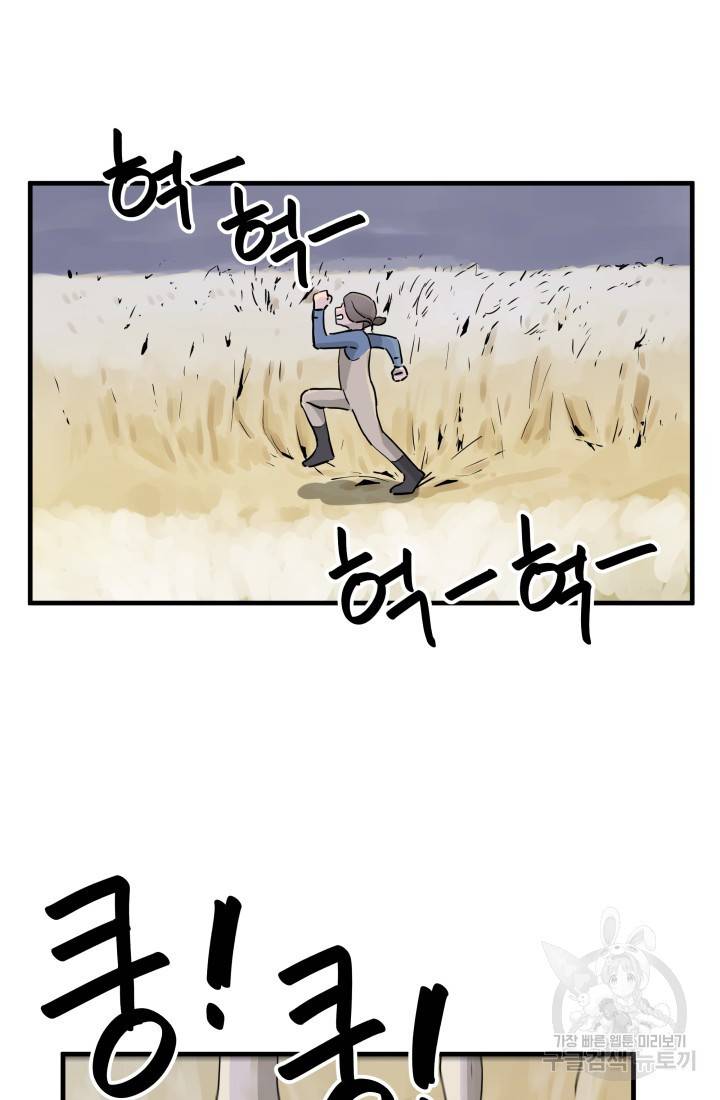 미친남녀 4화 8