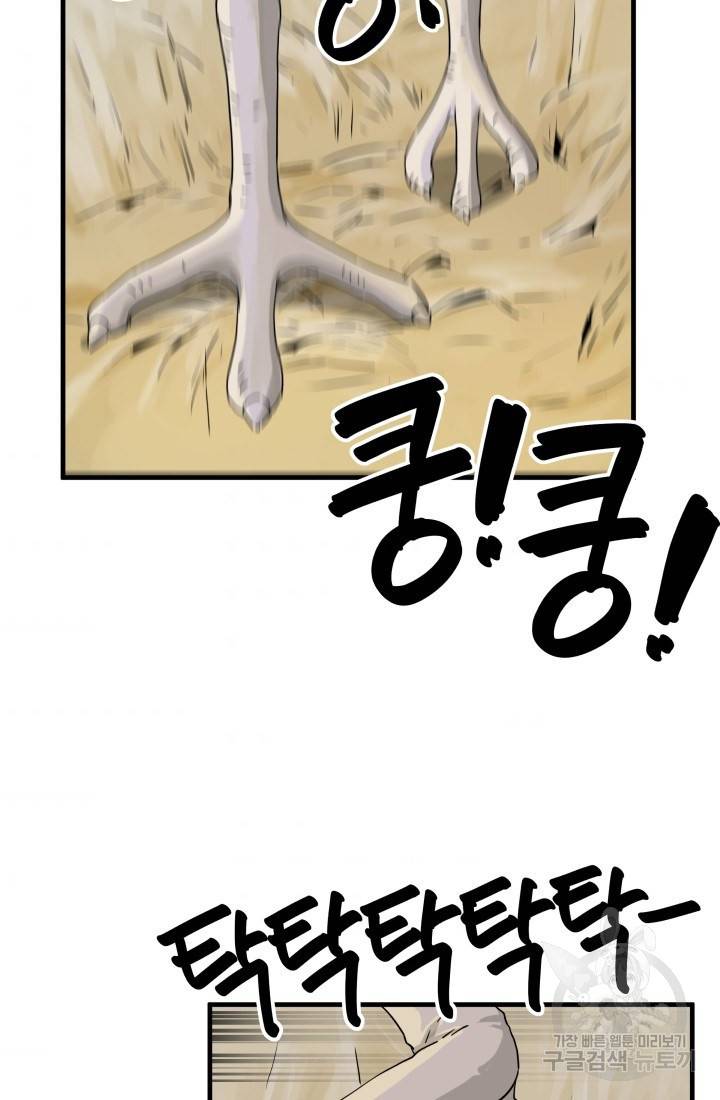 미친남녀 4화 9