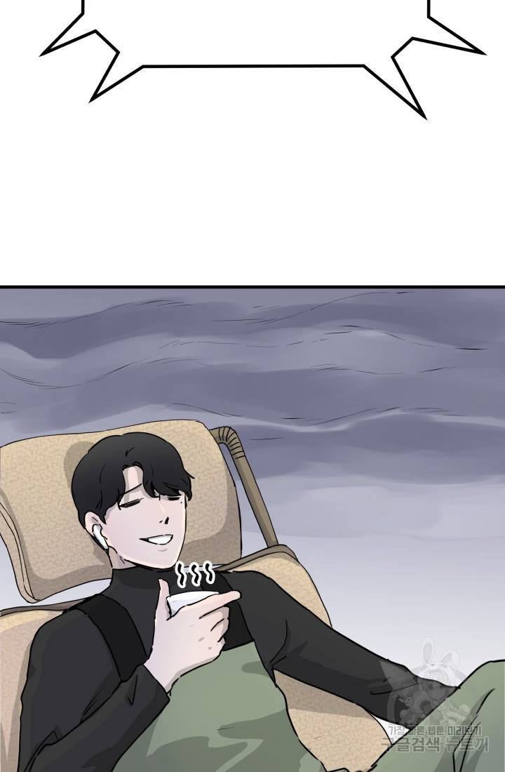 미친남녀 4화 17