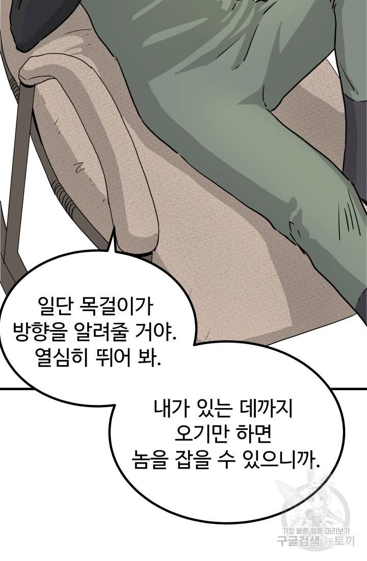 미친남녀 4화 18