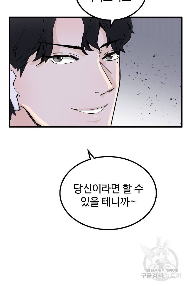 미친남녀 4화 22