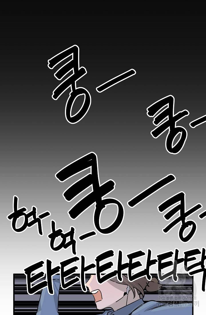 미친남녀 4화 25