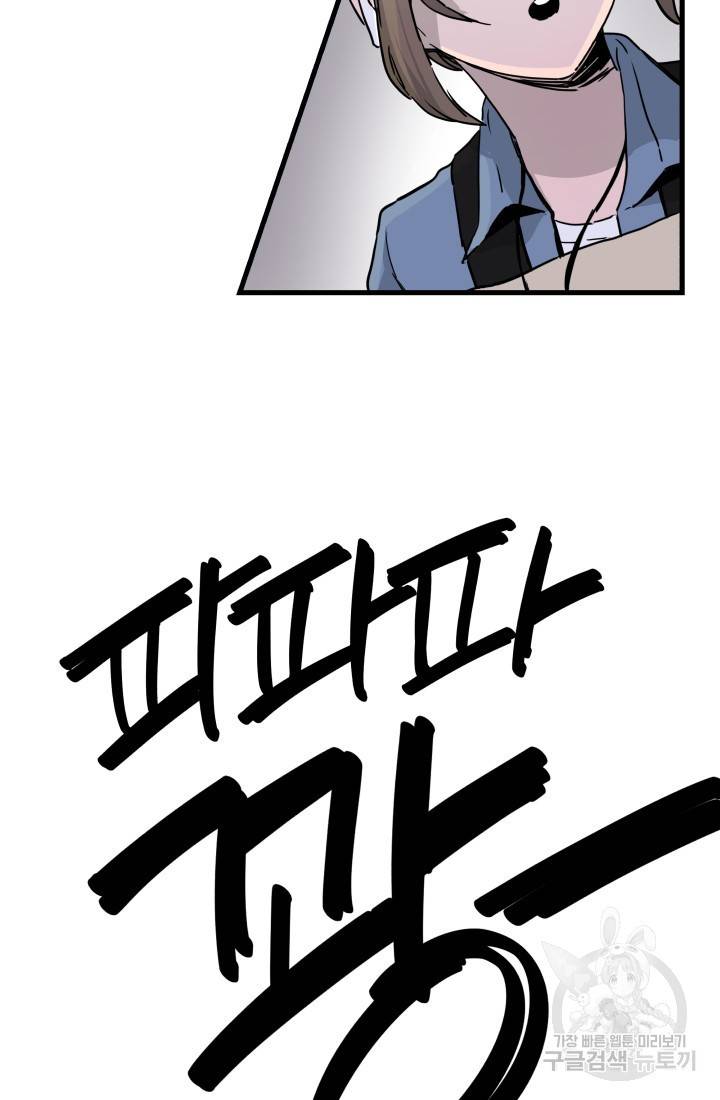 미친남녀 4화 31