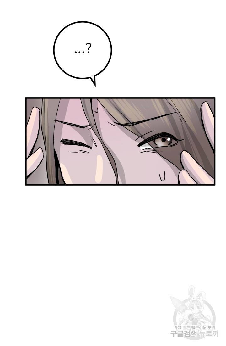 미친남녀 4화 33