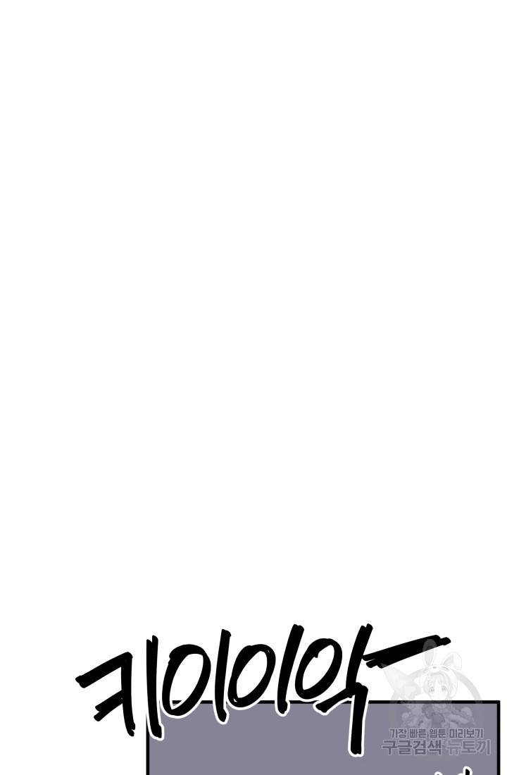 미친남녀 4화 35
