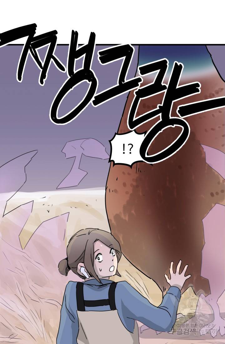 미친남녀 4화 47