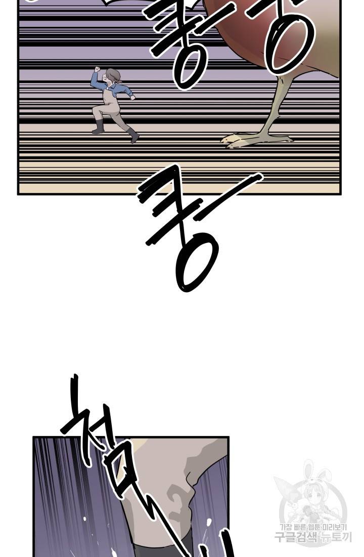미친남녀 4화 52