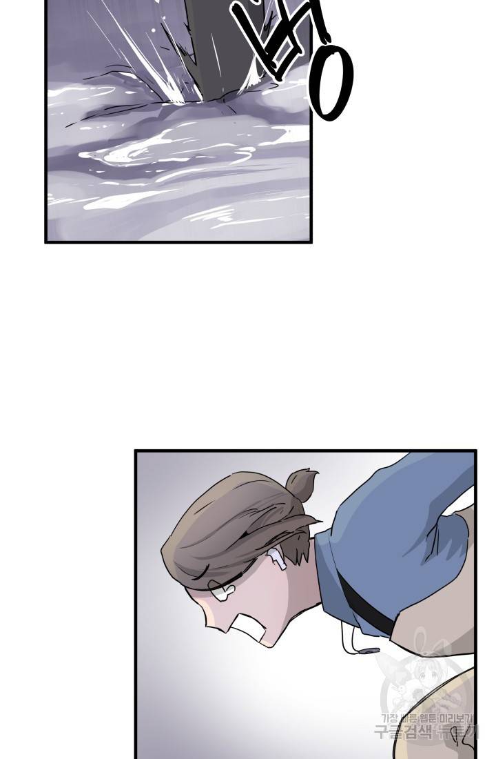 미친남녀 4화 53