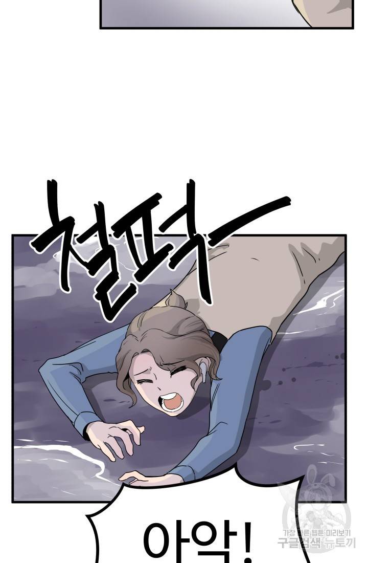 미친남녀 4화 54