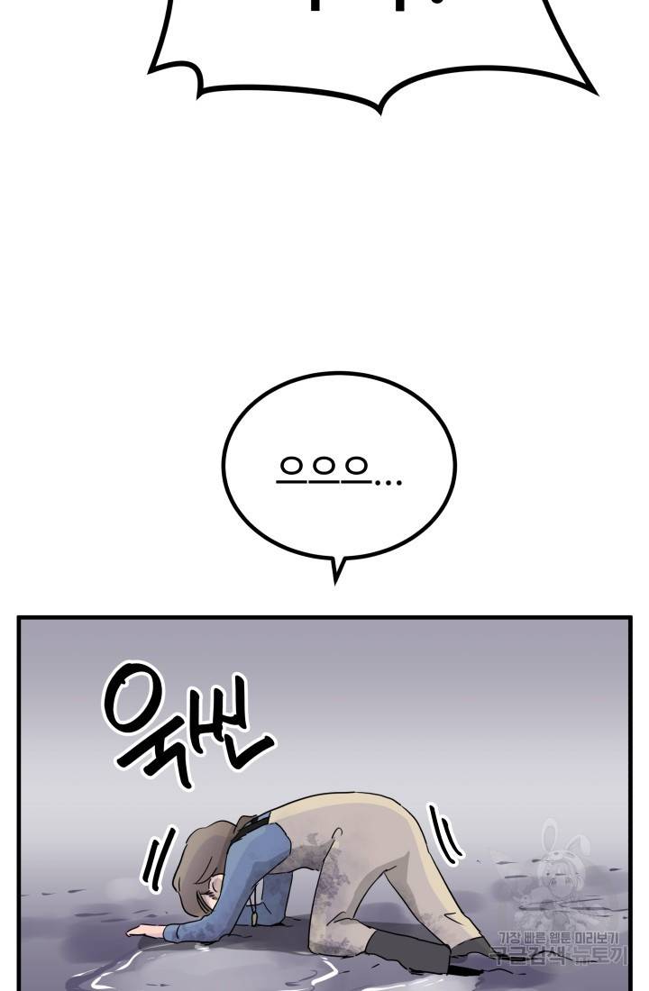 미친남녀 4화 55