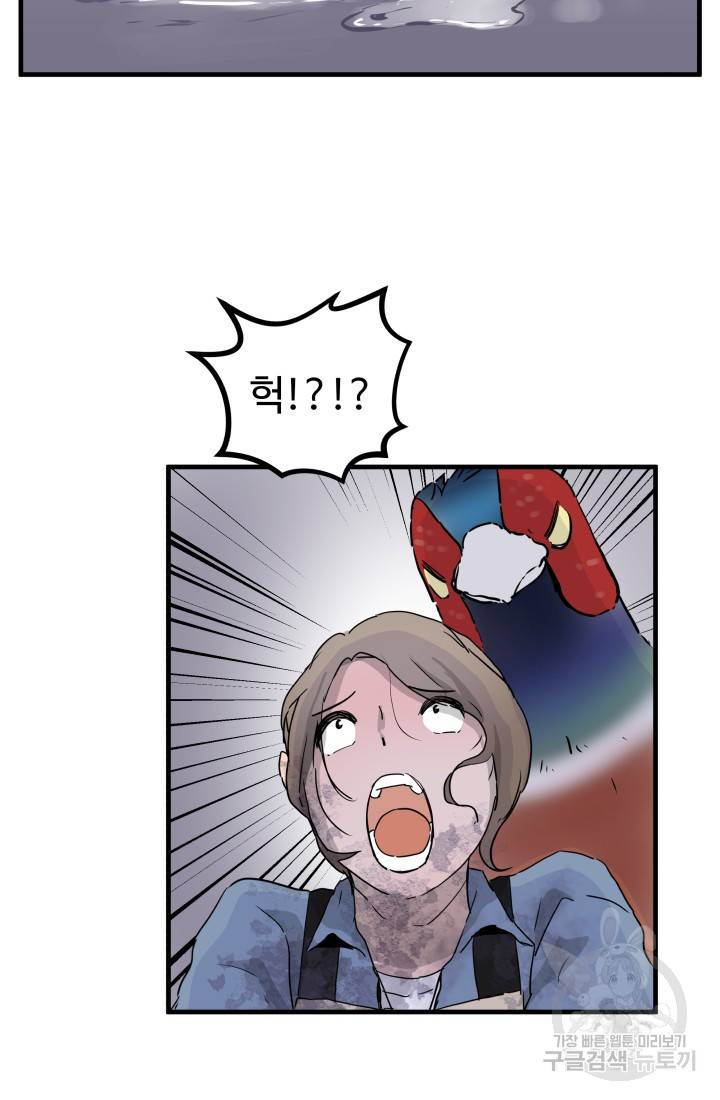 미친남녀 4화 56