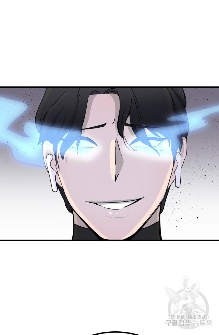 미친남녀 4화 63