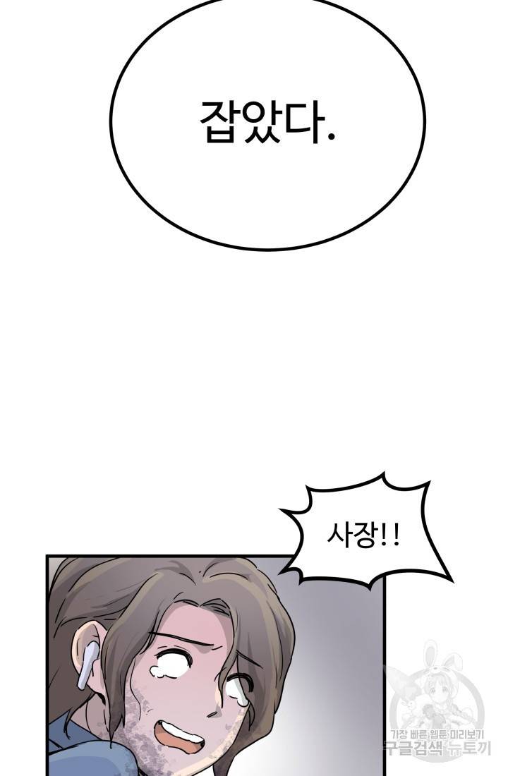 미친남녀 4화 64