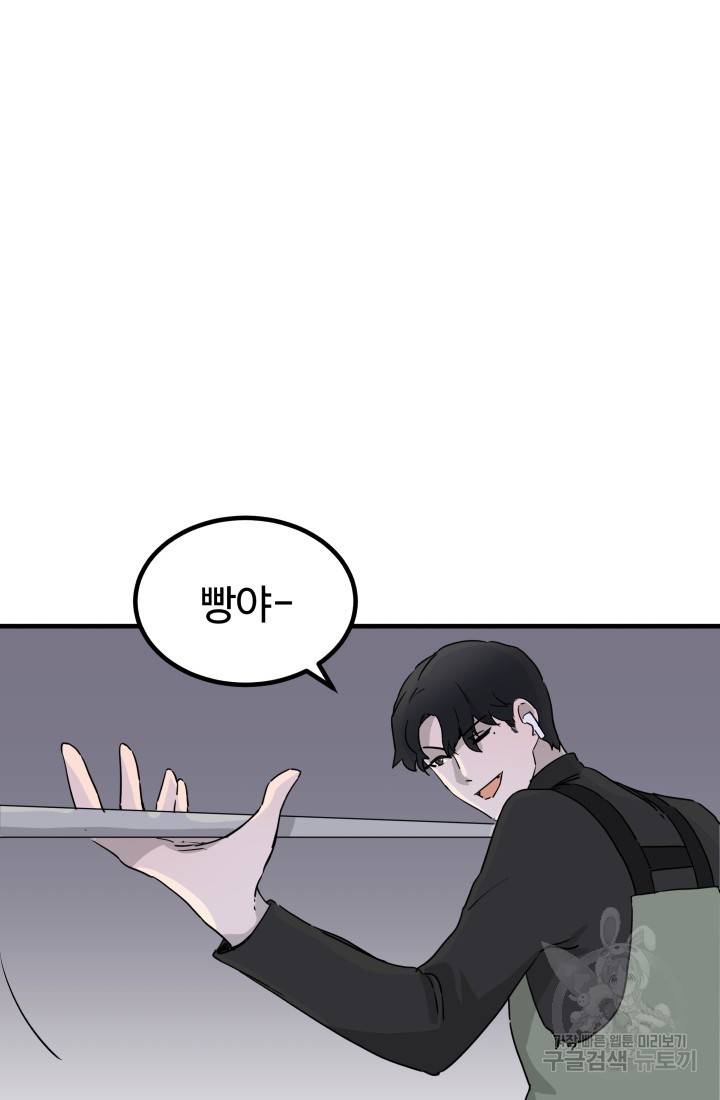 미친남녀 4화 68