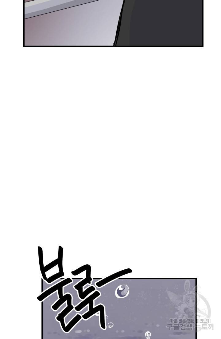 미친남녀 4화 71